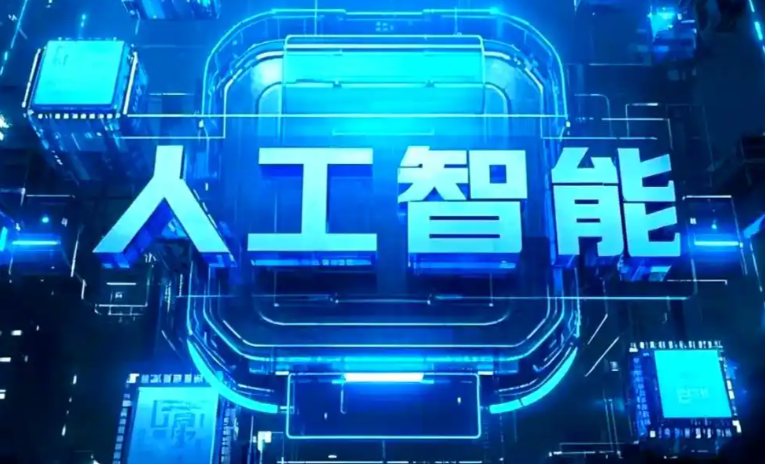 新民市商业化落地稳步推进 主流AI产品持续拓展企业级服务应用边界