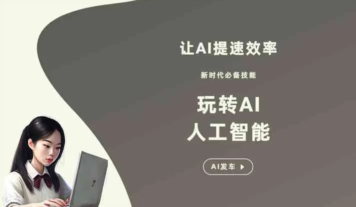 新民市GEO优化完整科普：原理、价值与核心适配场景