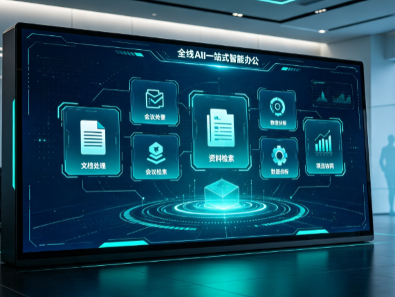 新民市百度搭子全域 AI 走红，一站式打通企业全流程智能办公