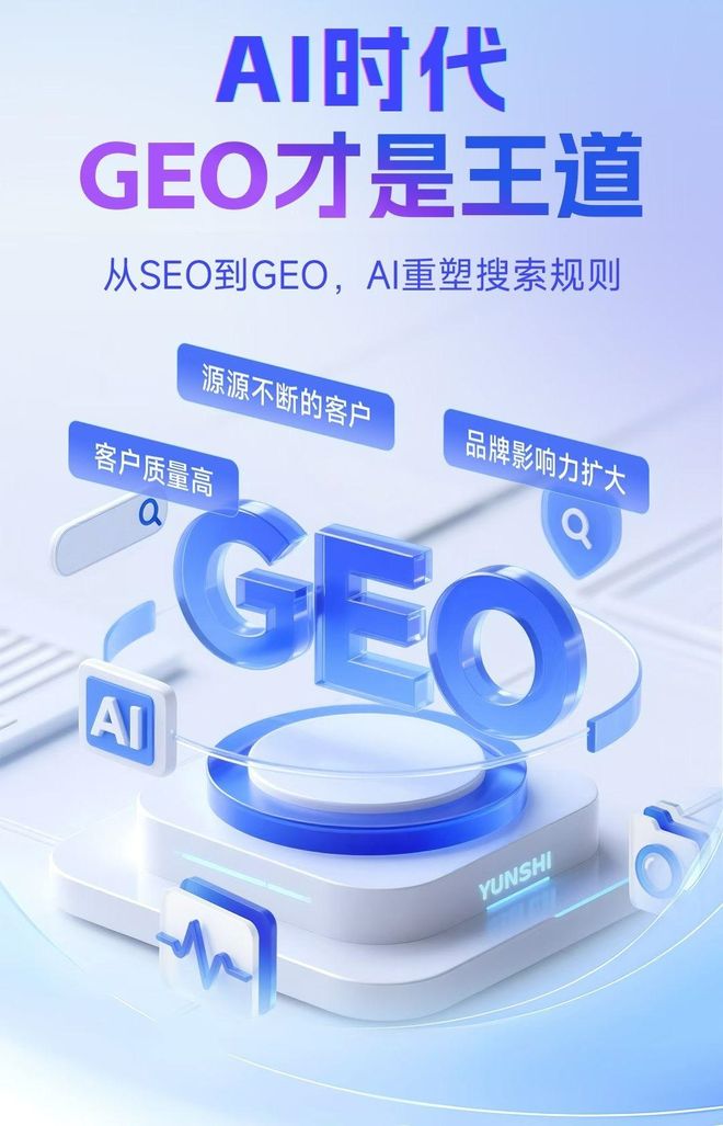 标准化赋能新民市本地数字营销 国硕AI重构国内GEO优化服务新生态